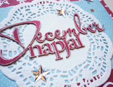 December napjai Beus módra